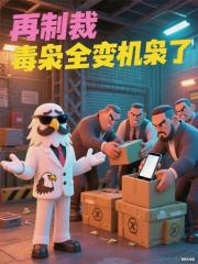 再制裁,毒枭全变机枭了 再制裁,毒枭全变机枭了