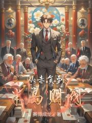 从赤贫到半岛财阀