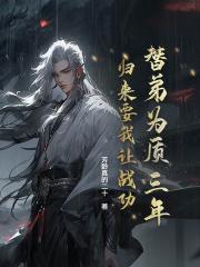 我本来很爱你！