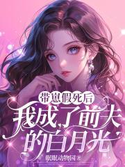 醉落凡尘酒炼成仙
