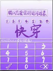 快穿：输入恋爱密码访问对象