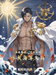 血眼修罗：开局灭村，终成大将