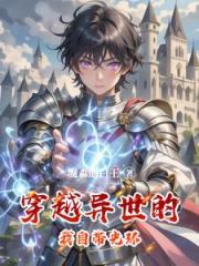 光环系统助我在西幻成就神明！