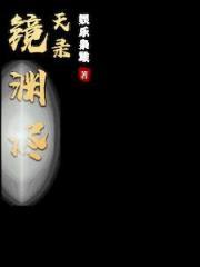 被夺一切后我成了仙道魁首