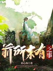 前所末有之事
