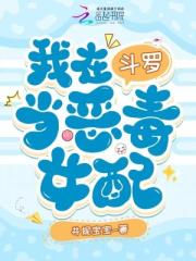 年代文首富的恶女娇妻重生了