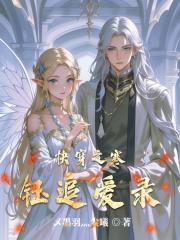 快穿之寒钰追爱录 快穿之寒钰追爱录