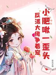 白月光的心动轨迹