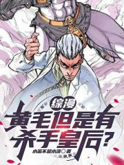 综漫：黄毛但是有杀手皇后？