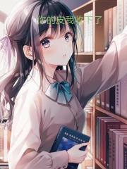 你的皮我收下了