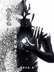 人在迪迦：提前登陆千万年