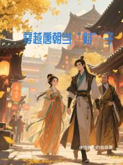 穿越唐朝当财子