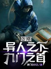 盗墓：异人之下，九门一首