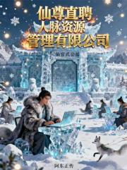 仙尊直聘人脉资源管理有限公司