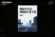 地府开公司，我把阎王卷下岗