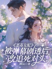 想咸鱼躺，暴君非要宠她当皇后