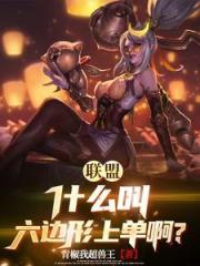 明凯啊，这么懦就回家养猪去吧