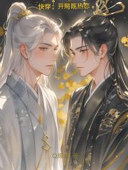 快穿：开局既热恋