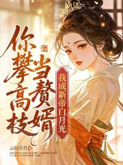 会演戏的炮灰逆袭