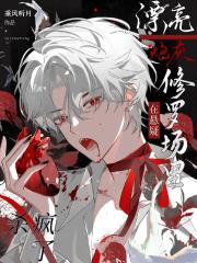 鸿蒙战神从地球废墟杀到星神座