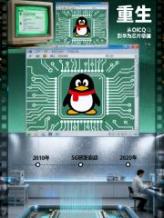 重生：从OICQ到华为芯片帝国
