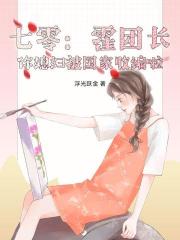 就算变身萝莉，也要大声说爱你
