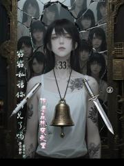 窃窃私语你听见了吗