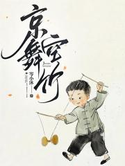 京舞空竹