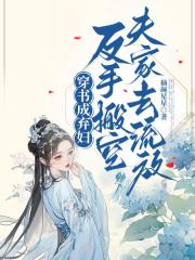觉醒sss级妖兽，美女老师抢着要同居