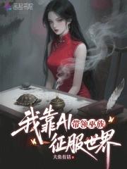 断绝关系后，我契约绝色银龙姬你哭啥？