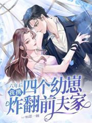 大佬绝嗣！我一夜怀上他两个崽