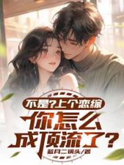 龙家传【1】